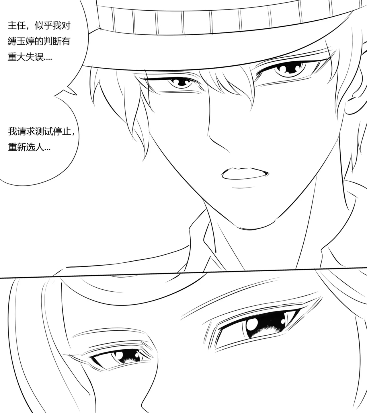 性感特工的捆绑人生4 - Page 8