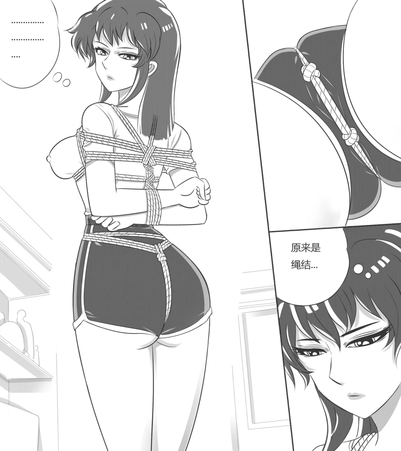 性感特工的捆绑人生5 - Page 10