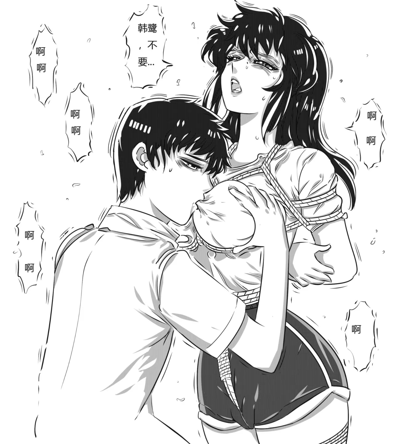 性感特工的捆绑人生6 - Page 11