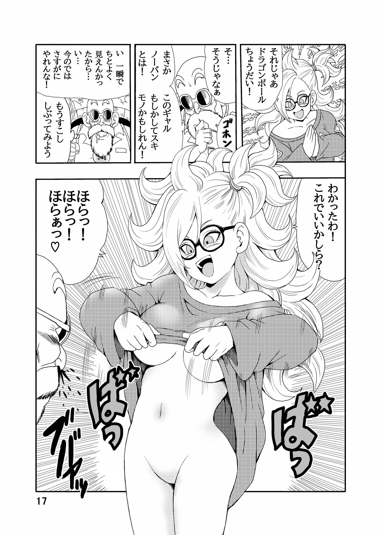 Episode of Bulma - Android 21 Version - Page 18