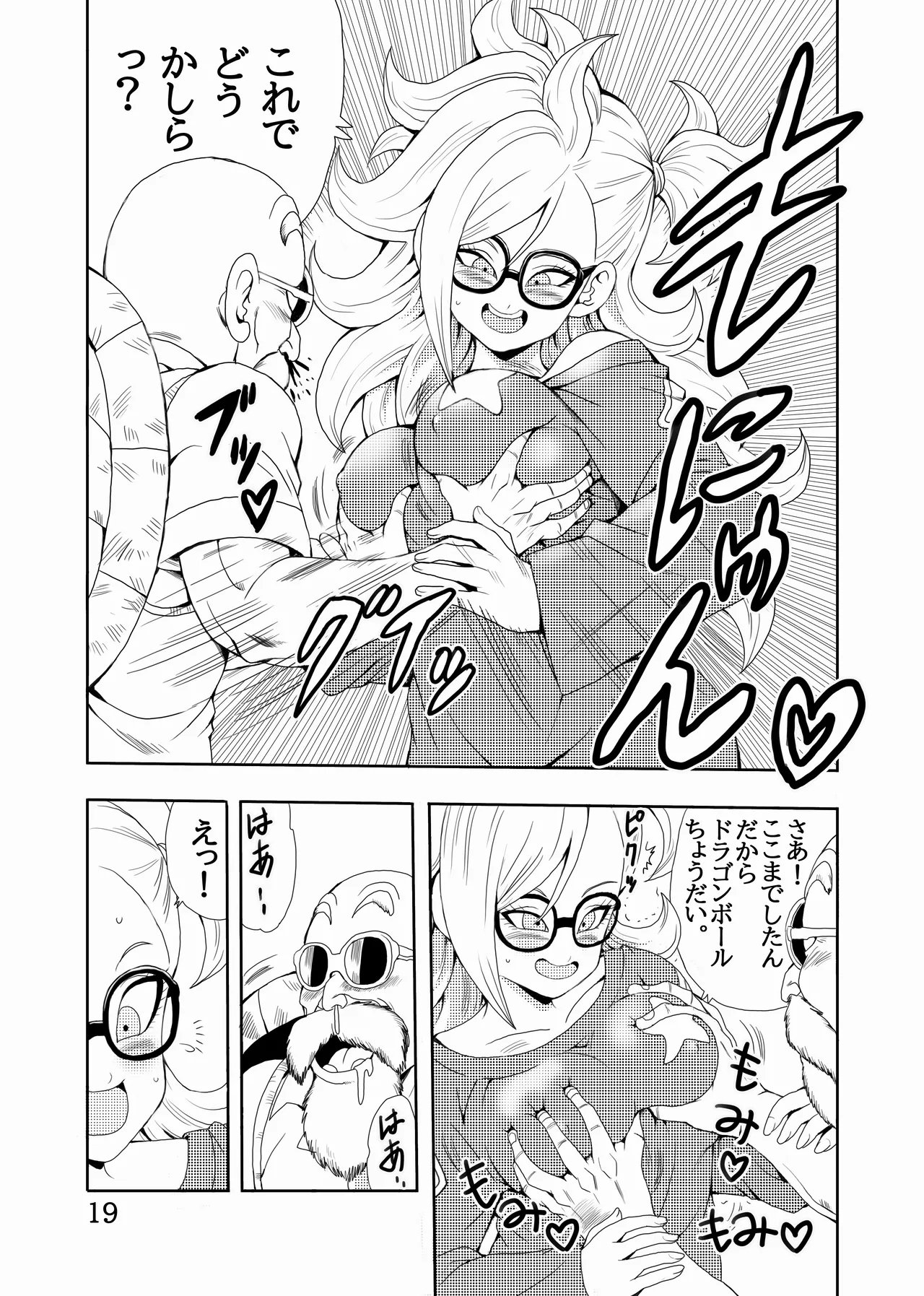 Episode of Bulma - Android 21 Version - Page 20