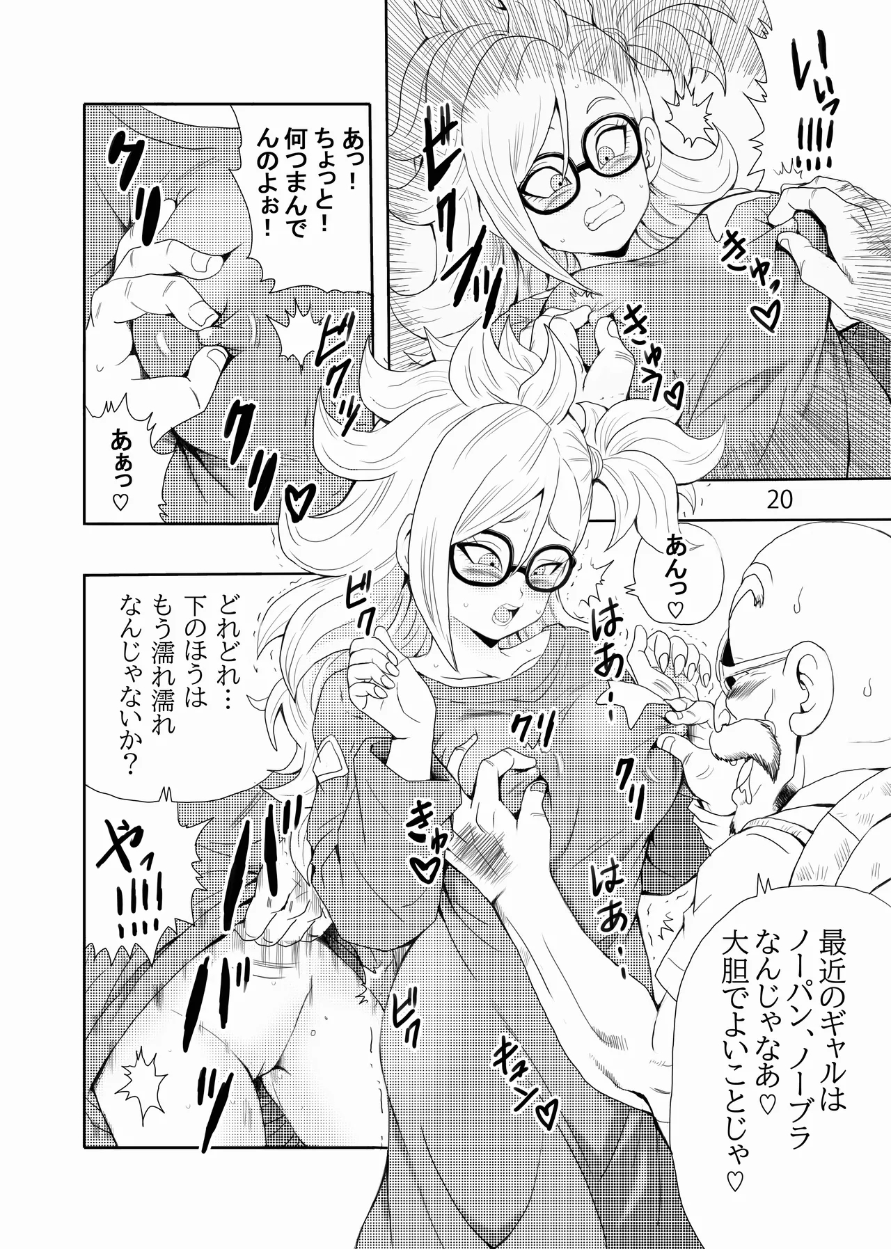 Episode of Bulma - Android 21 Version - Page 21