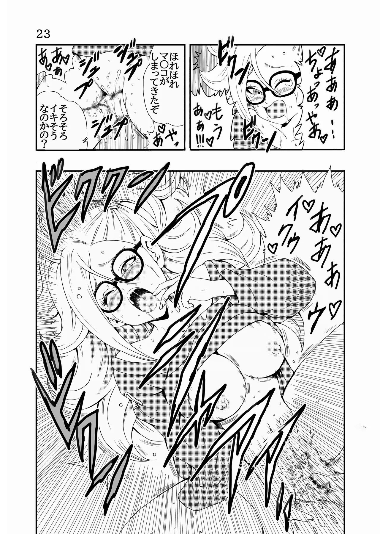 Episode of Bulma - Android 21 Version - Page 24