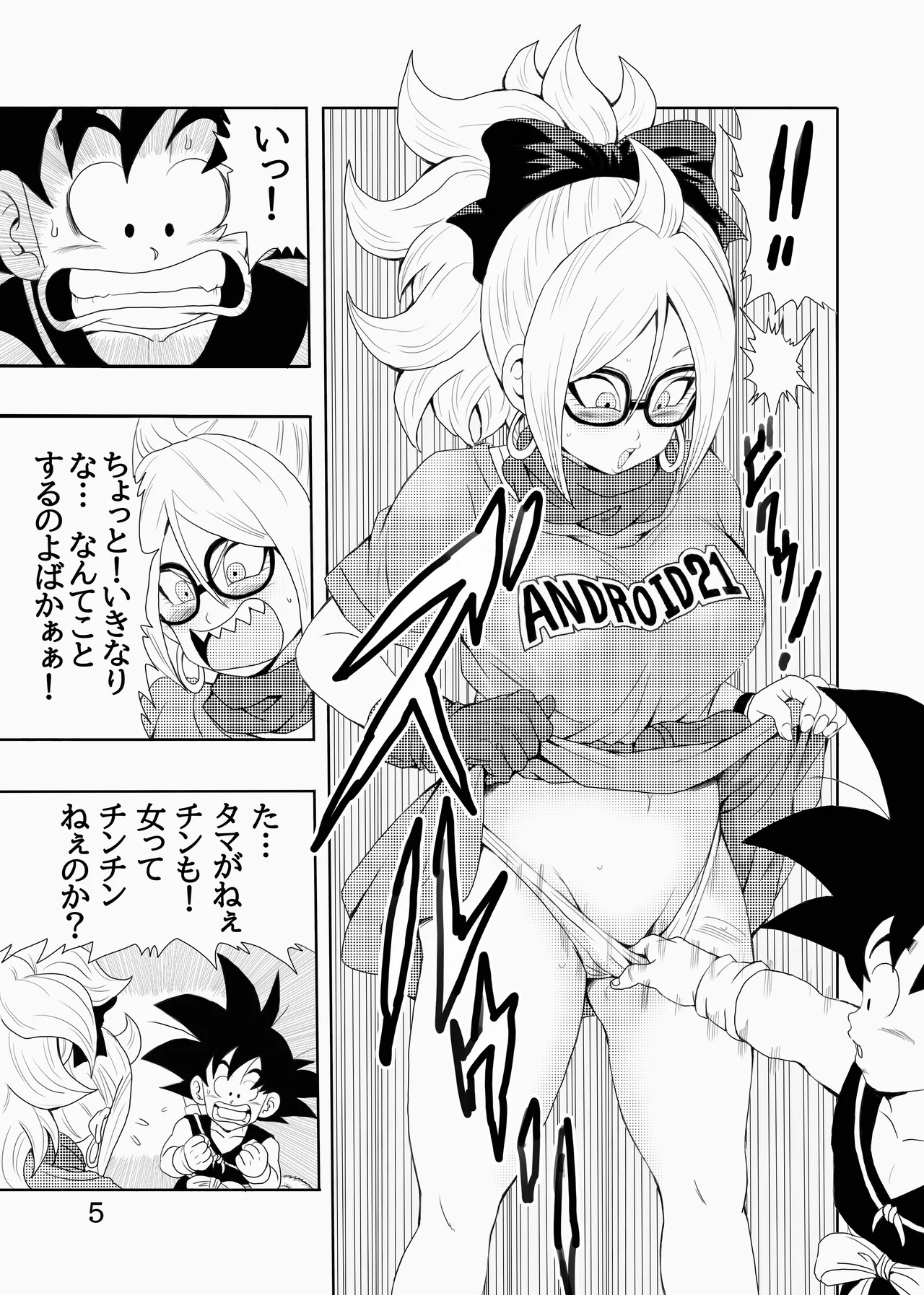 Episode of Bulma - Android 21 Version - Page 6