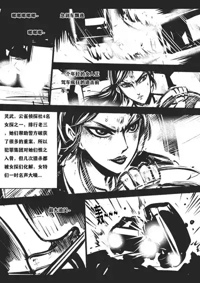 捆绑四女探1 2