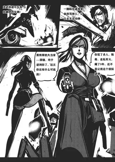 捆绑四女探1 3