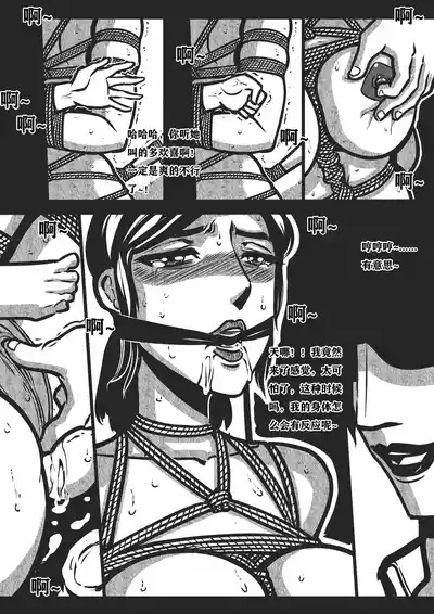 捆绑四女探1 7