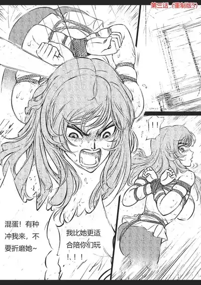 捆绑四女探3 6