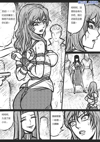 捆绑四女探3 9