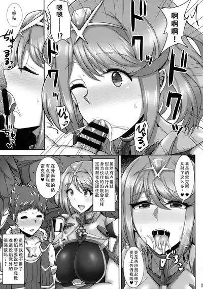 Ecchi na Blade wa Suki desu ka? | 你会喜欢控制不住欲望的异刃吗? 5