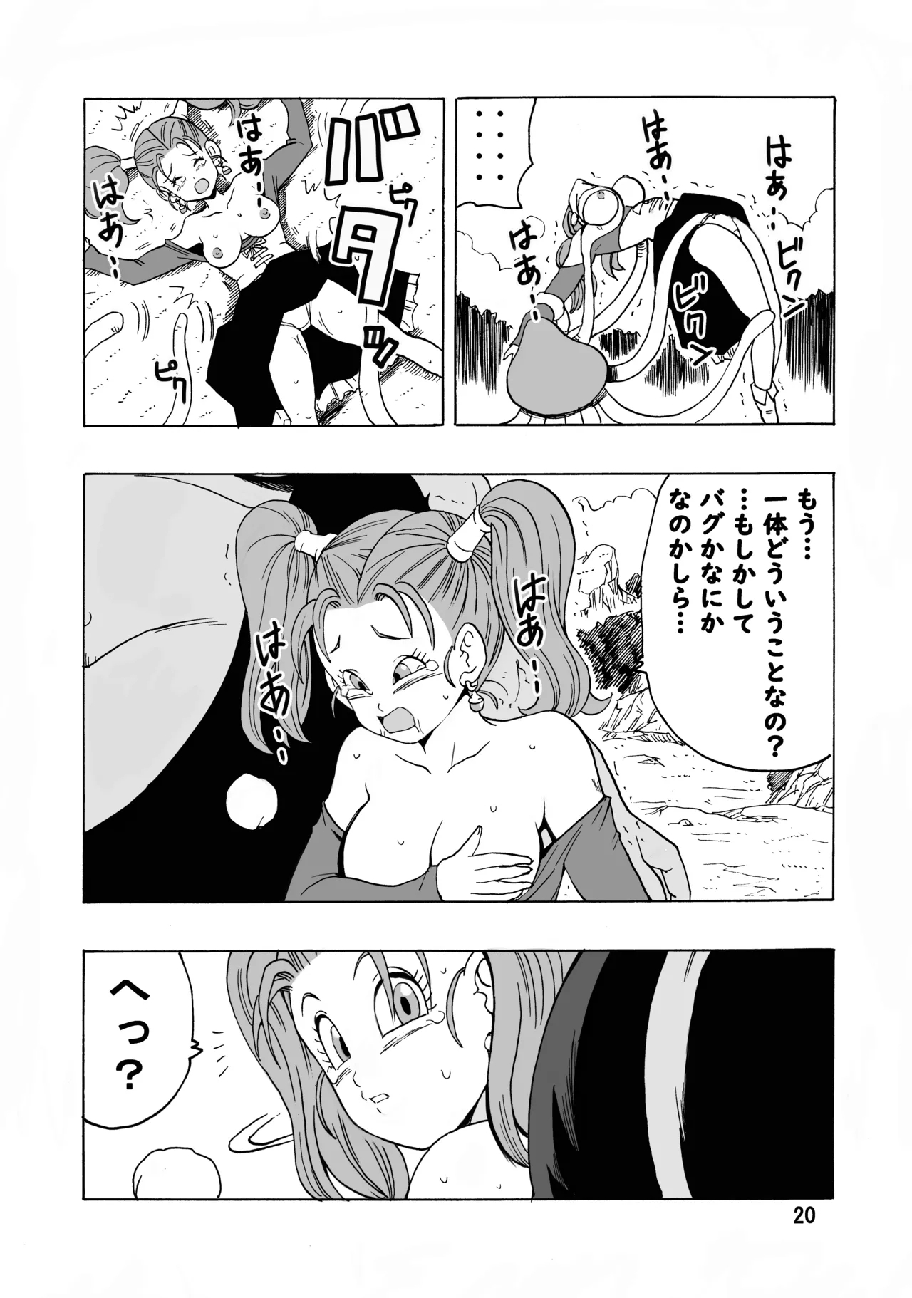 Jessica ga Monster ni Osowarechau Hon - Page 21