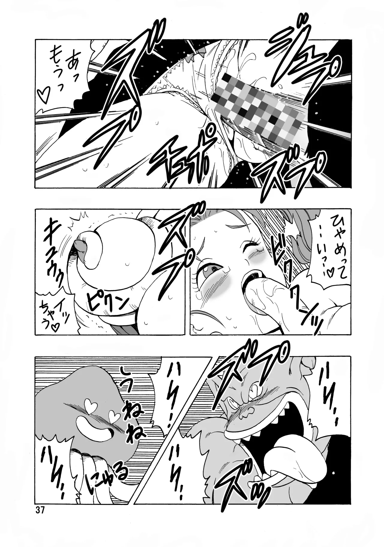 Jessica ga Monster ni Osowarechau Hon - Page 38