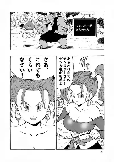 Jessica ga Monster ni Osowarechau Hon 3
