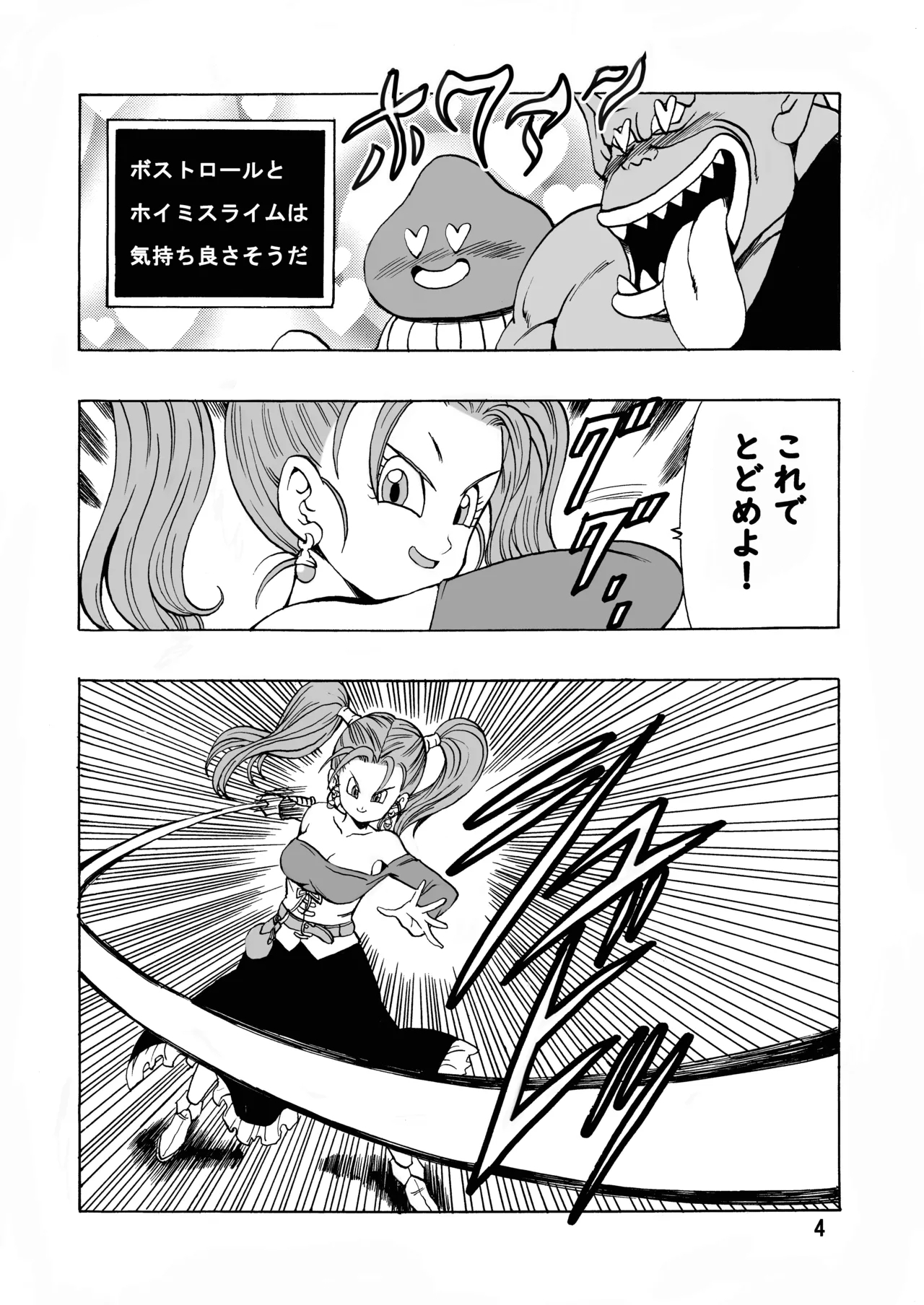 Jessica ga Monster ni Osowarechau Hon - Page 5