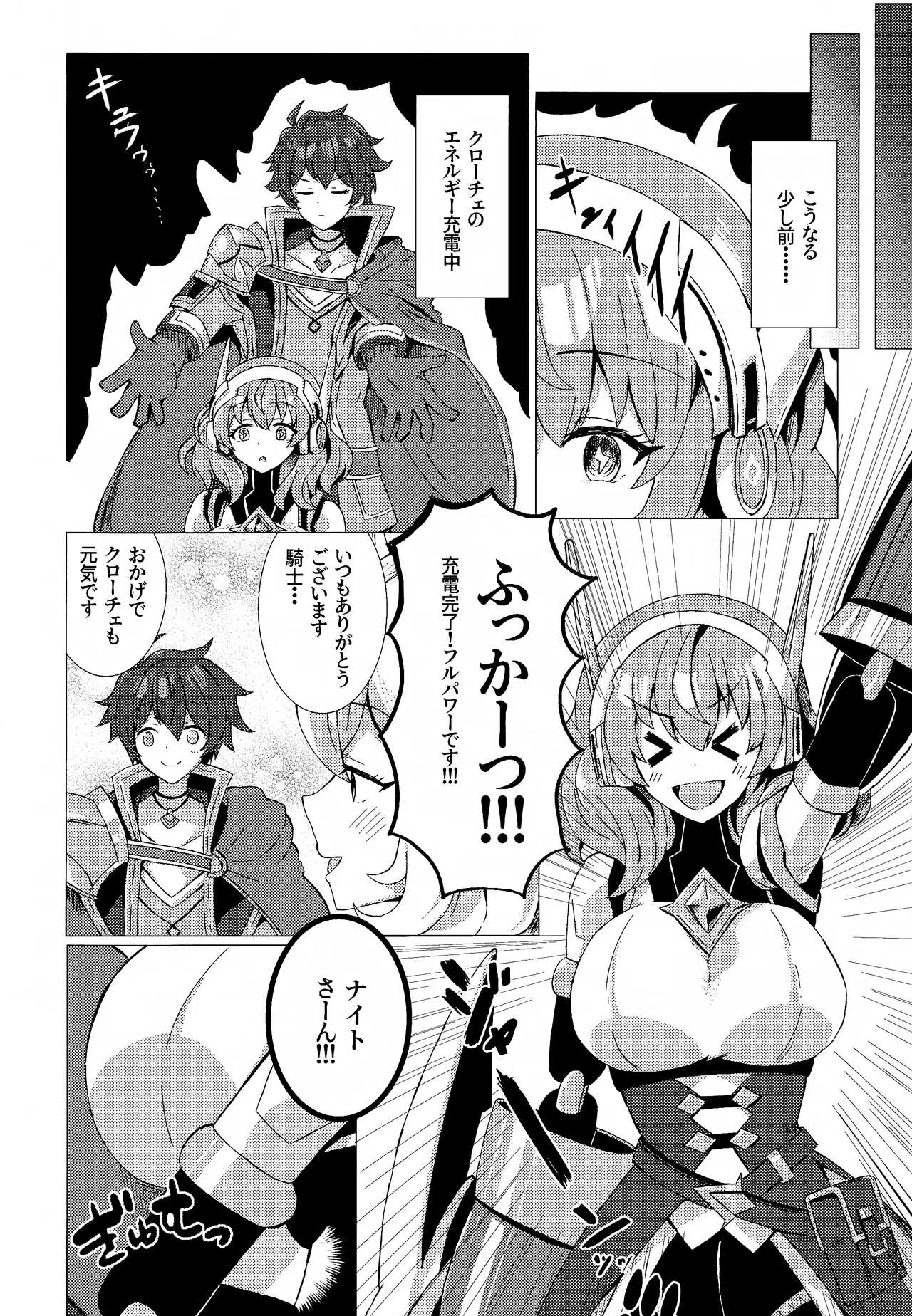 Okashi no Kuni no Hokyuu Taiken - Page 3