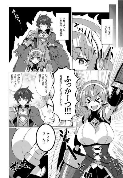 Okashi no Kuni no Hokyuu Taiken 3