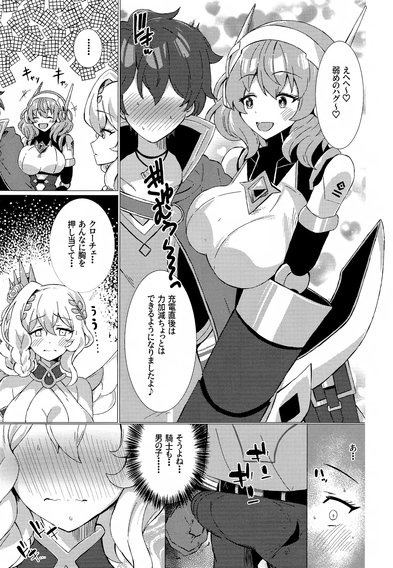 Okashi no Kuni no Hokyuu Taiken - Page 4