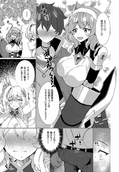 Okashi no Kuni no Hokyuu Taiken 4