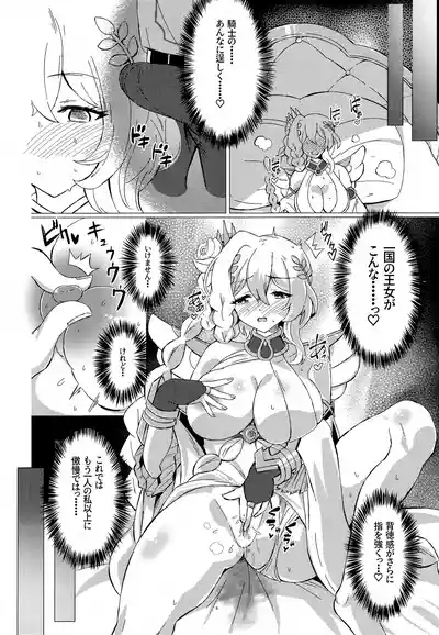 Okashi no Kuni no Hokyuu Taiken 5