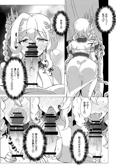 Okashi no Kuni no Hokyuu Taiken 8