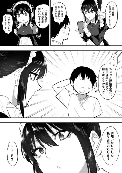 Maid no Shirosaki-san ni Go Houshi shite Morau Hanashi 5 10