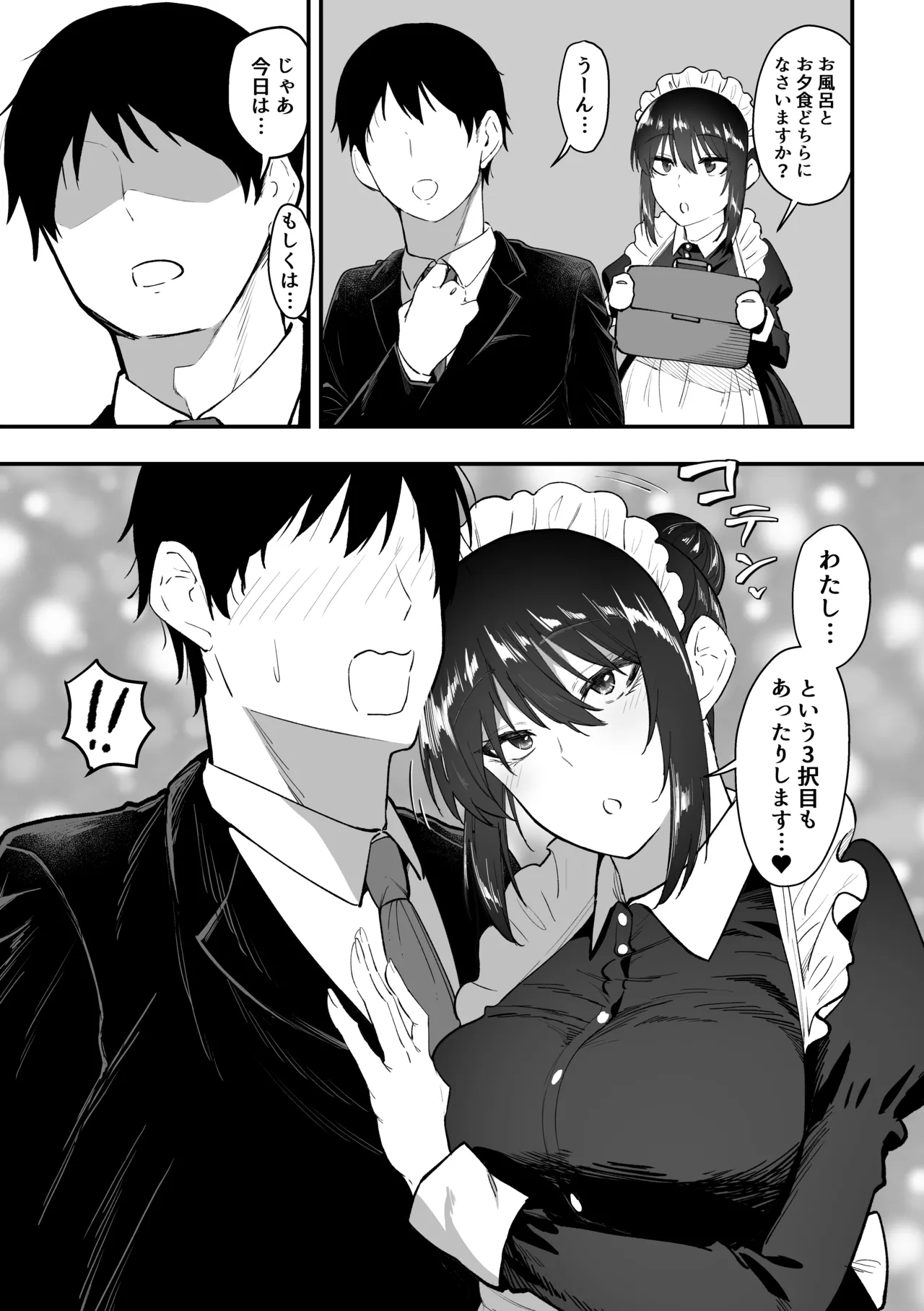 Maid no Shirosaki-san ni Go Houshi shite Morau Hanashi 5 - Page 4