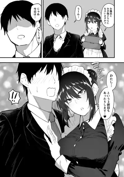Maid no Shirosaki-san ni Go Houshi shite Morau Hanashi 5 4
