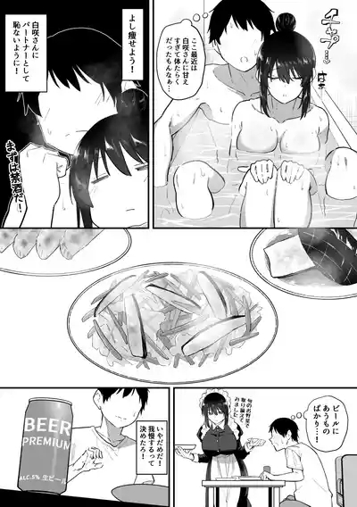 Maid no Shirosaki-san ni Go Houshi shite Morau Hanashi 5 9