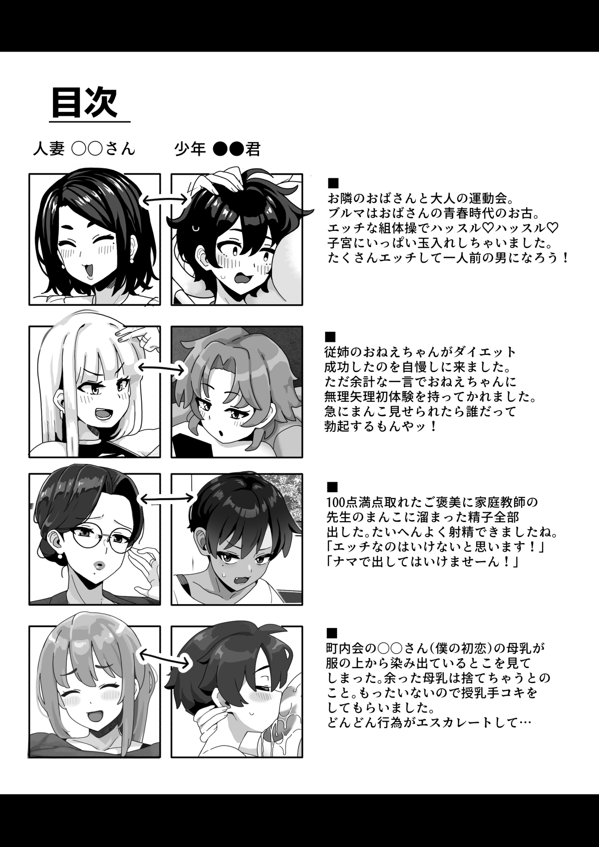 Okaasan to Nama H Shite Haramasechau Hon 2 - Page 3