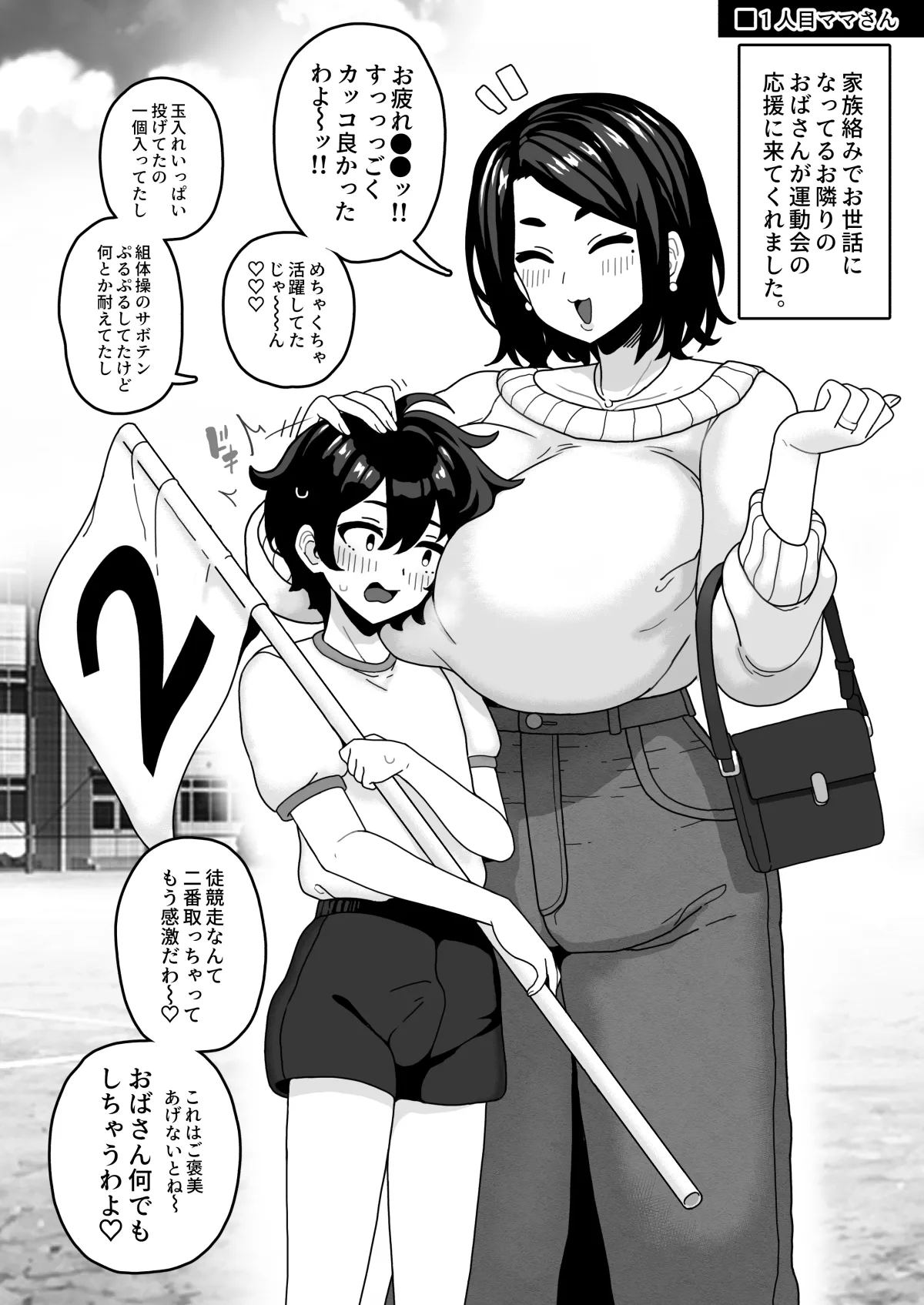Okaasan to Nama H Shite Haramasechau Hon 2 - Page 4