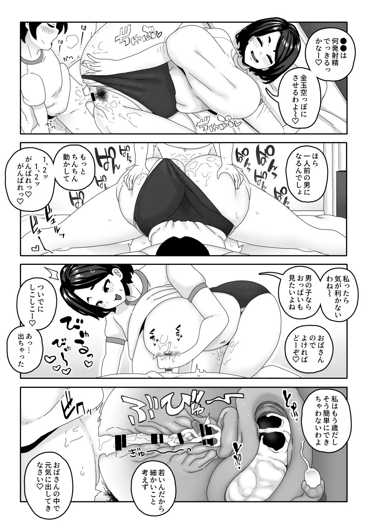 Okaasan to Nama H Shite Haramasechau Hon 2 - Page 7