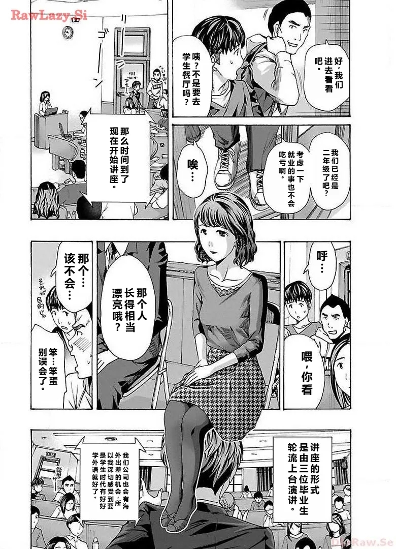 イケナイ菜々子さん 第1-7話 - Page 156