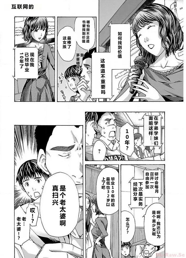イケナイ菜々子さん 第1-7話 - Page 158