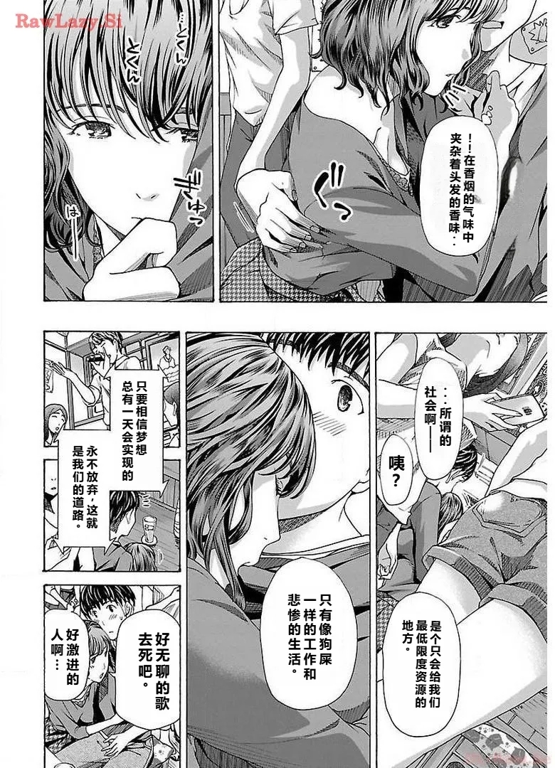 イケナイ菜々子さん 第1-7話 - Page 170