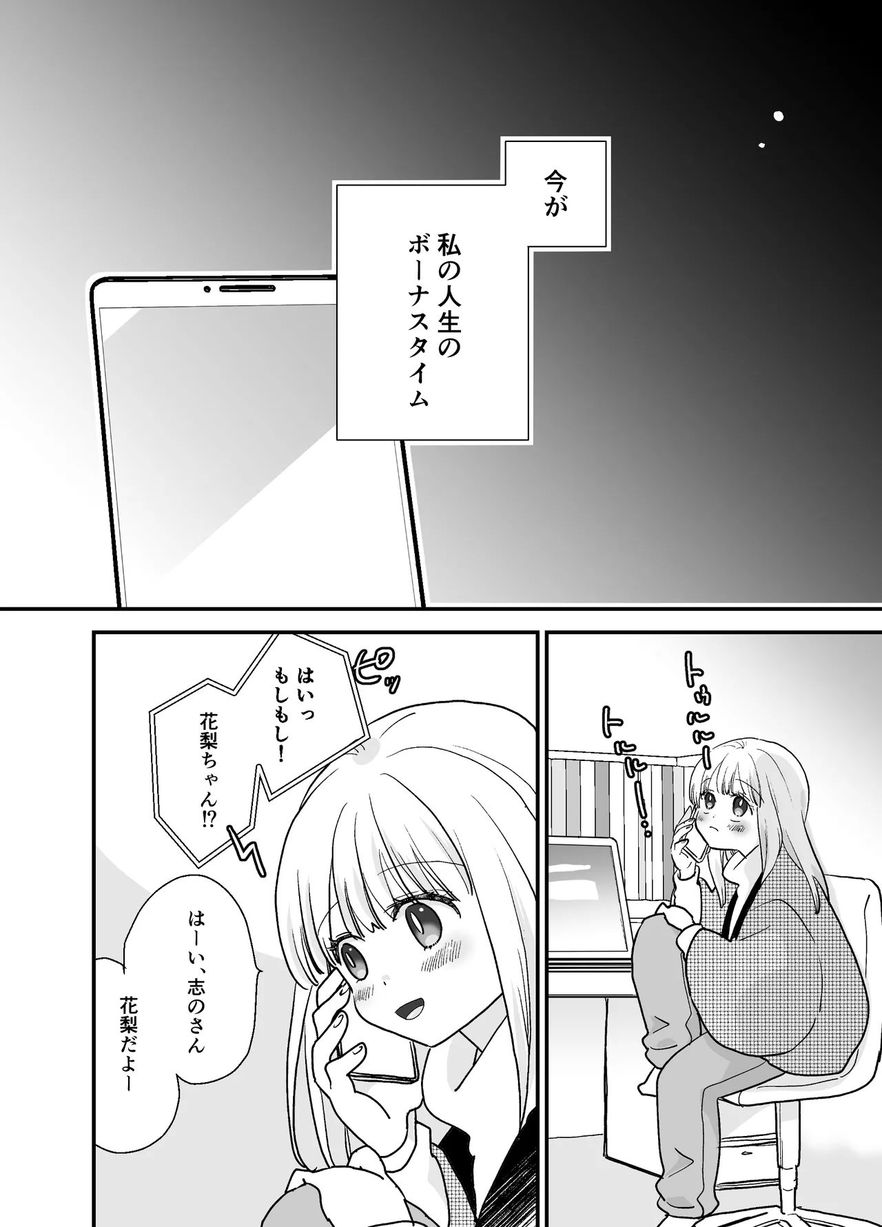 [ジャージ王国 (ふじお)] 花梨ちゃんと志のぶさん～いとこ同士の百合同棲～ - Hentaiaz.com - 2
