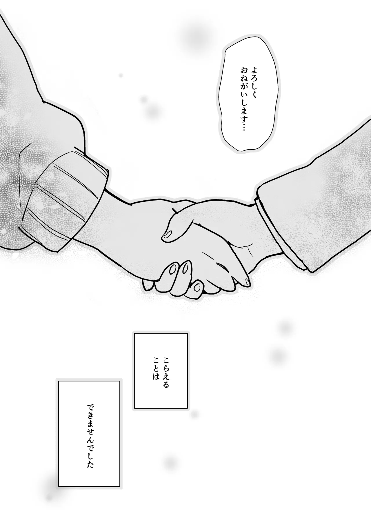 Karinsan - Page 46