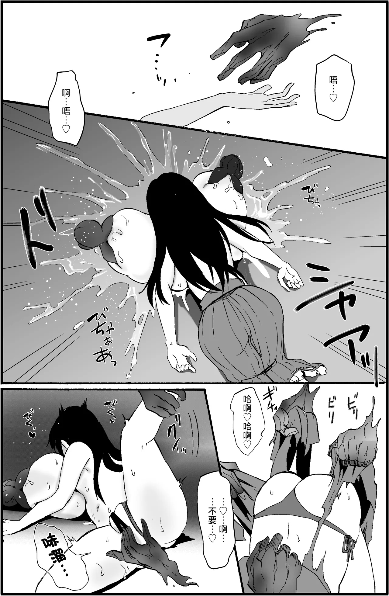 Reishou Jiken - Page 18