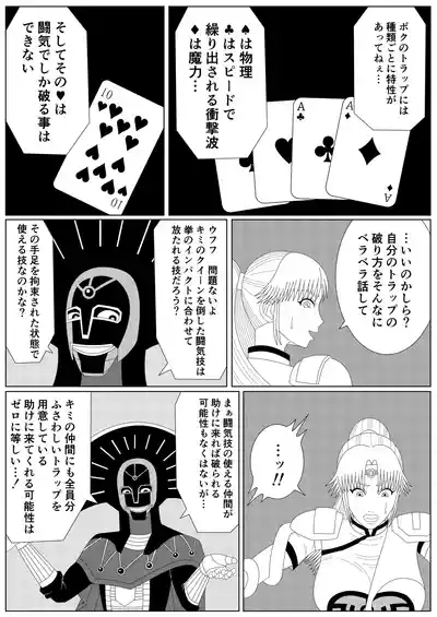 The Fallen Son of the Dark Dragon King 6