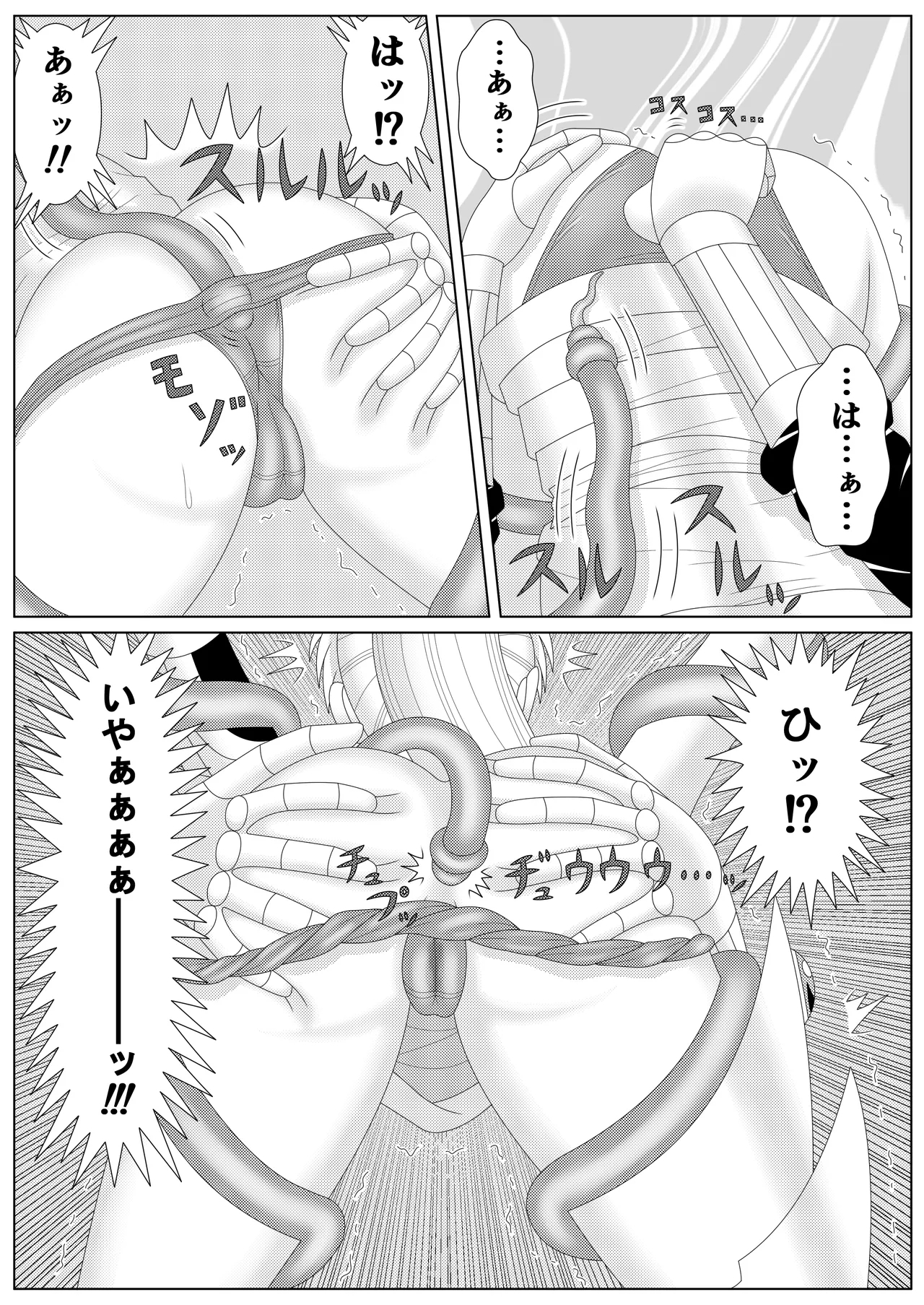Fallen Son of the Dark Dragon King 2 - Page 13