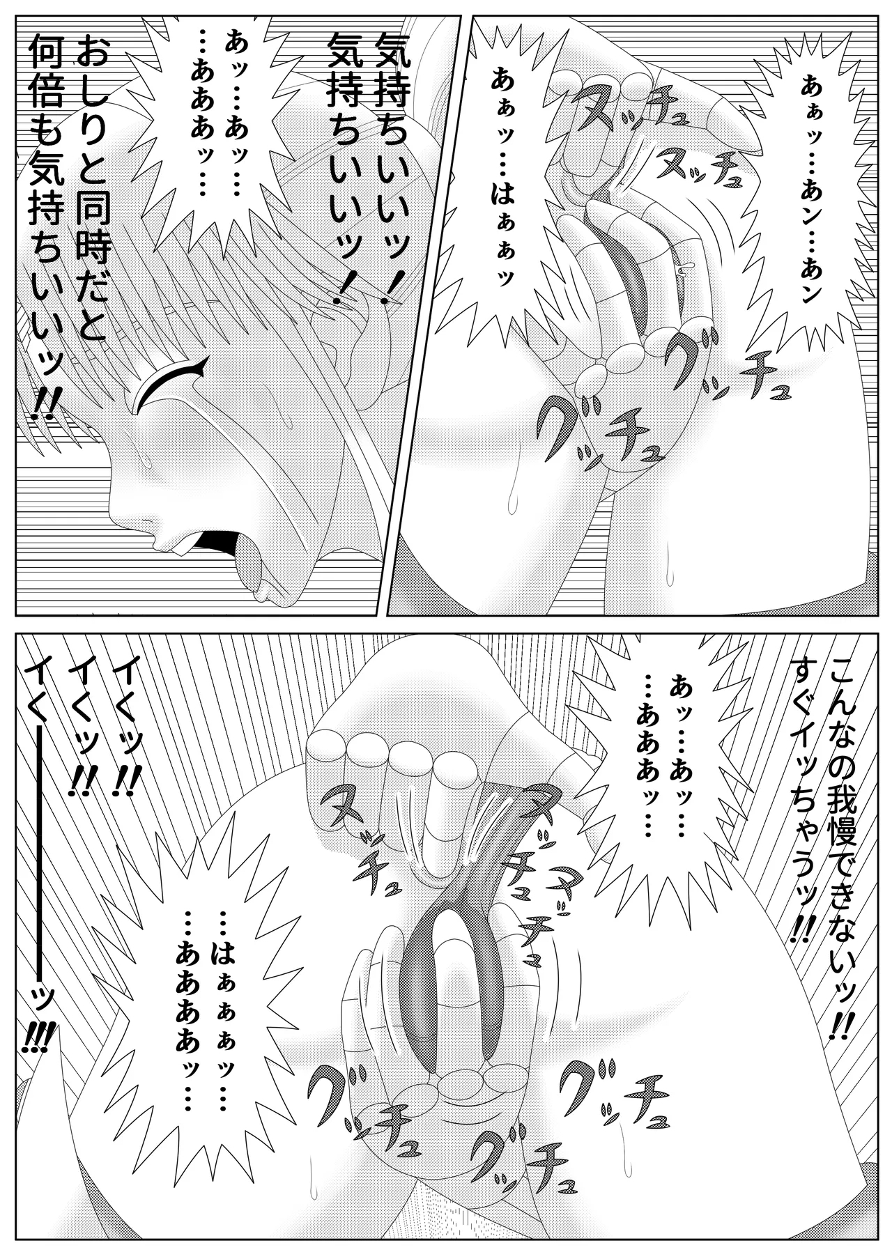 Fallen Son of the Dark Dragon King 2 - Page 25