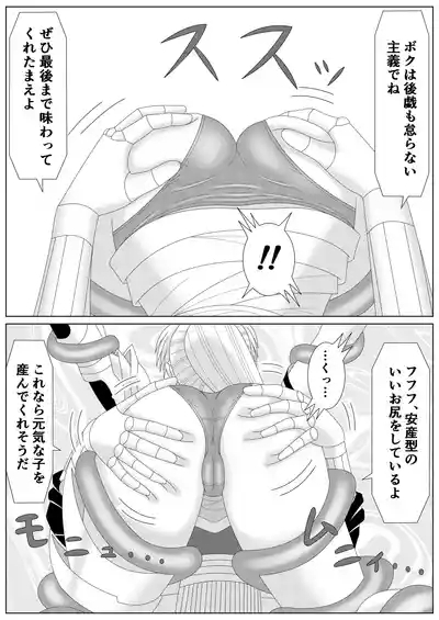 Fallen Son of the Dark Dragon King 2 4