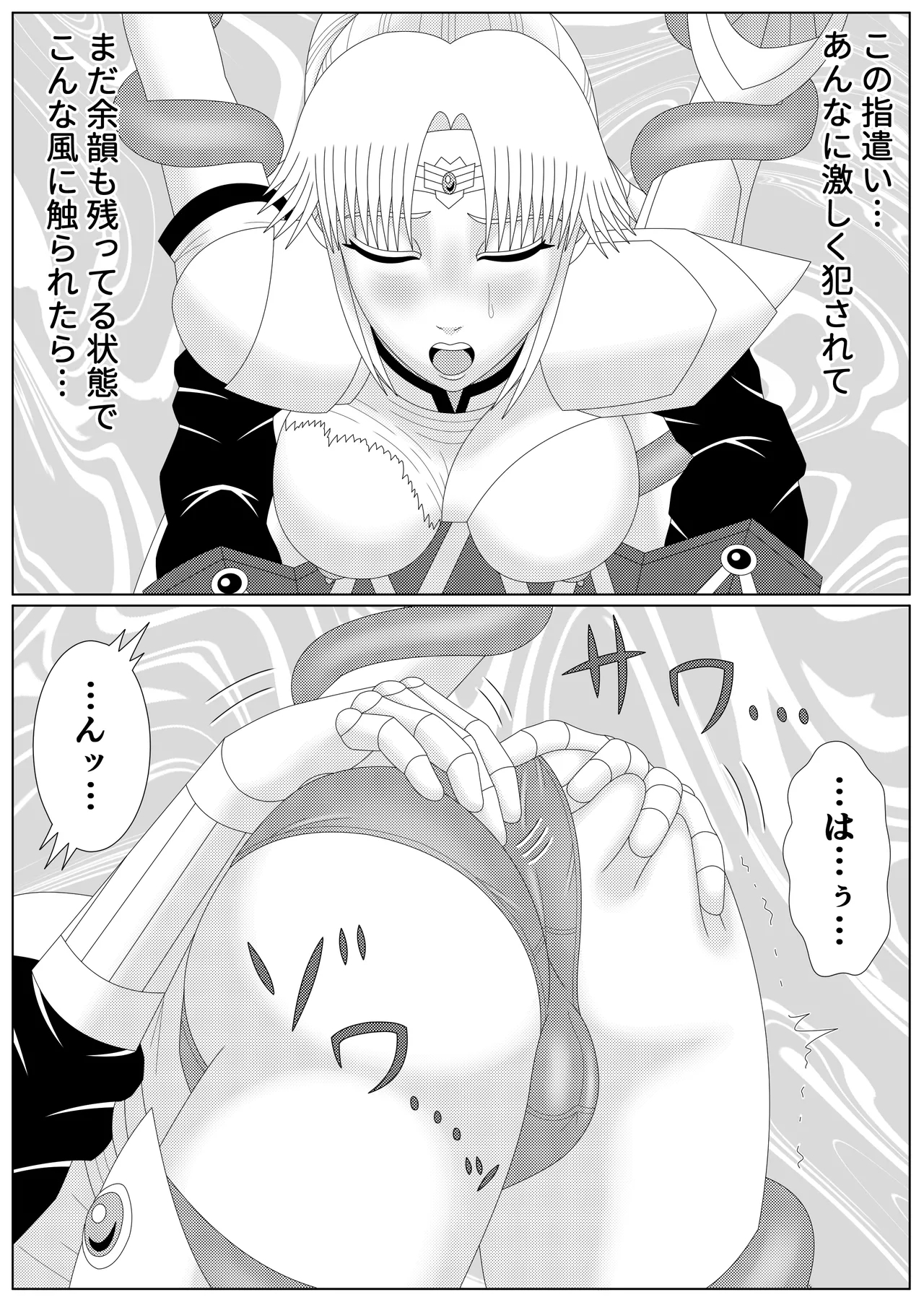 Fallen Son of the Dark Dragon King 2 - Page 6