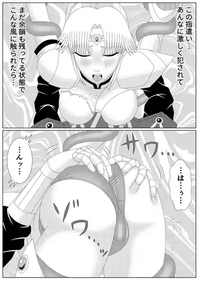 Fallen Son of the Dark Dragon King 2 6