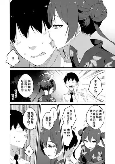 Gekka Rindou 6