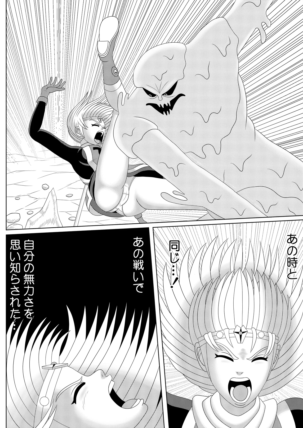 Lotus Scattered in the Mud - Page 4