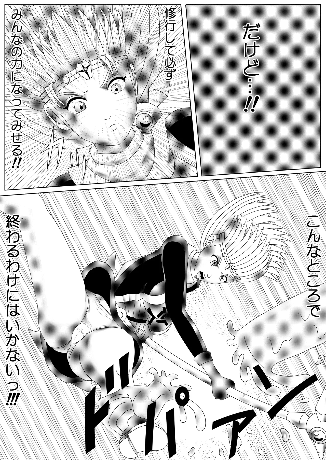 Lotus Scattered in the Mud - Page 5