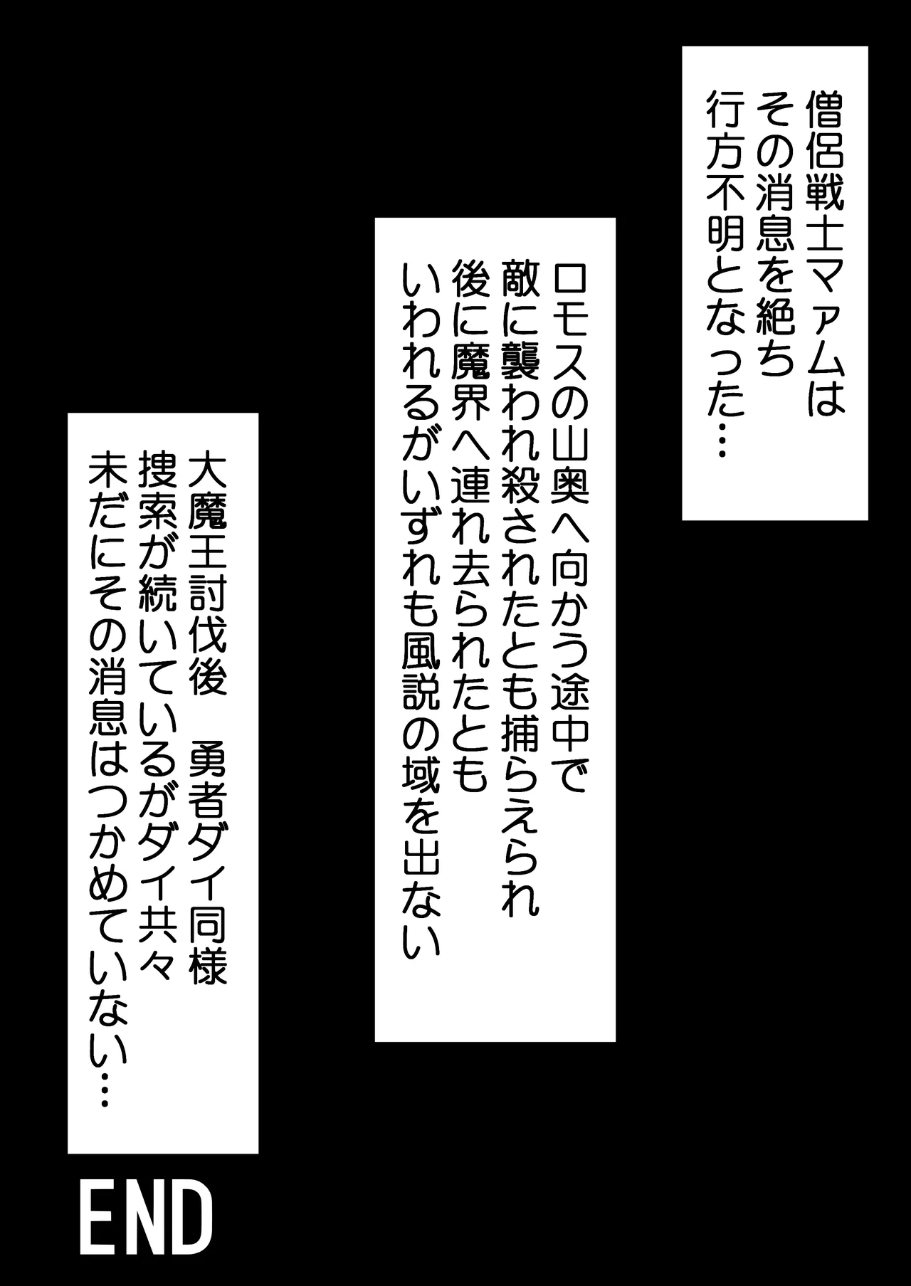 Lotus Scattered in the Mud - Page 50