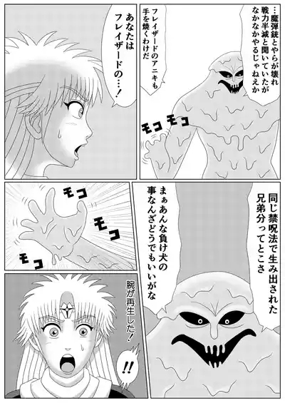 Lotus Scattered in the Mud 7