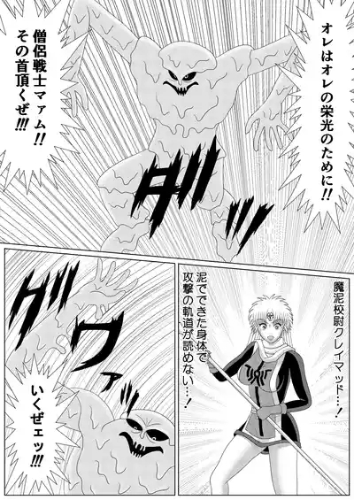 Lotus Scattered in the Mud 8