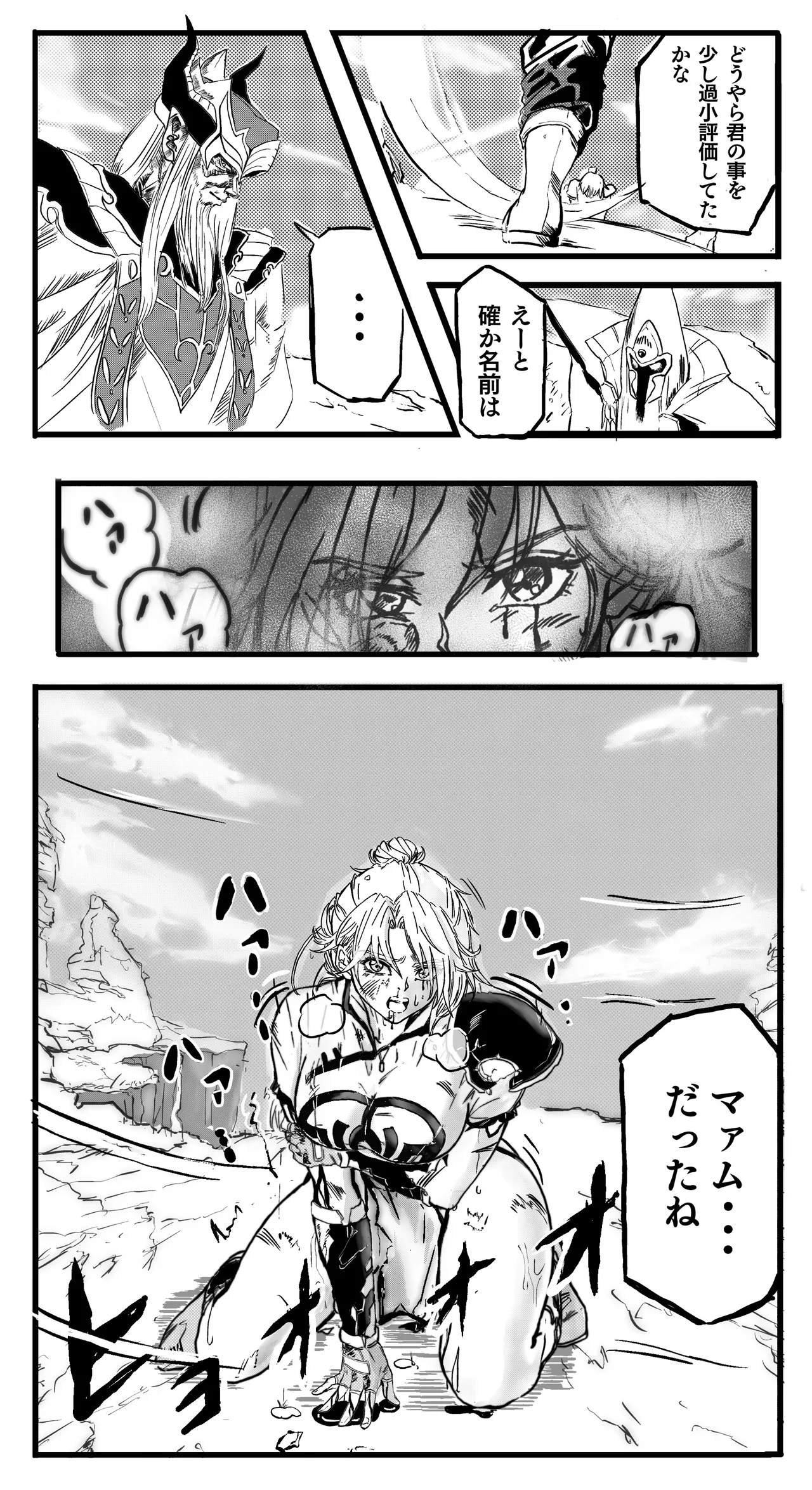 Maam 0-6 - Page 1